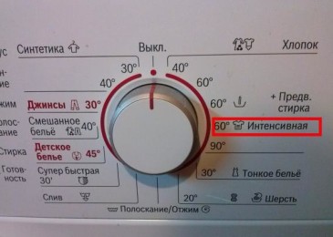 Какво представлява интензивният цикъл на пране в пералня?