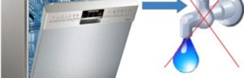 Как да изберем съдомиялна машина за вила без течаща вода?