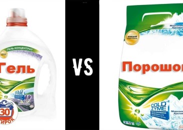 Кое е по-добре: прах или гел за пране?