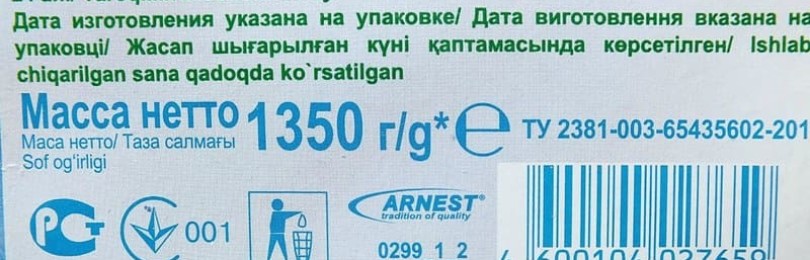 Колко дълго е трайността на праха за пране?