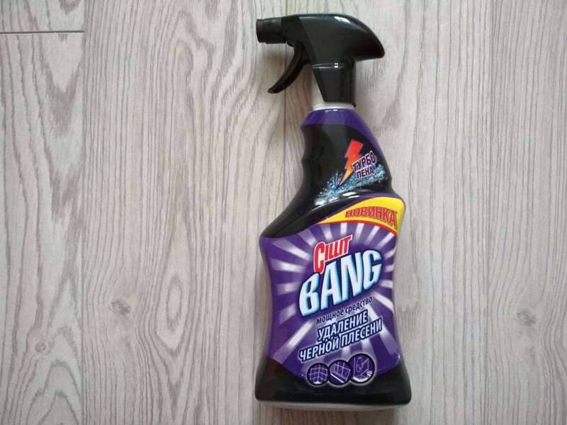 Cillit Bang за отстраняване на мухъл