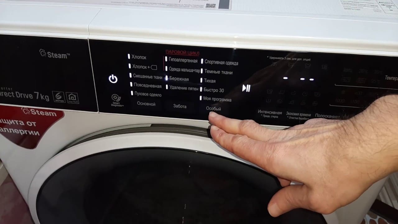 Как да включите (изключите) ключалката на пералнята