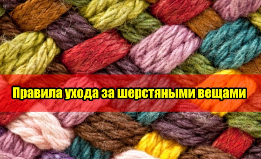 Правила за грижа