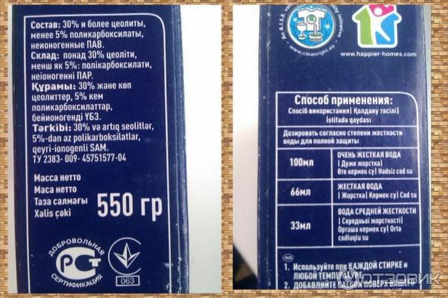 калгон състав