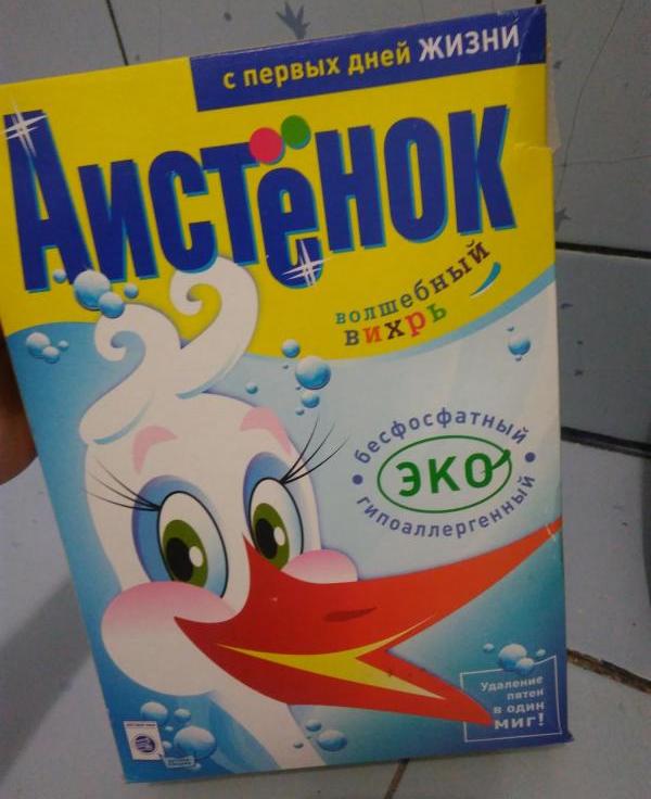 Безфосфатни прахове за пране на бебешки дрехи