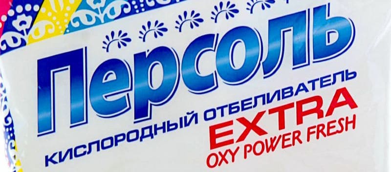 Кислородна белина Persol