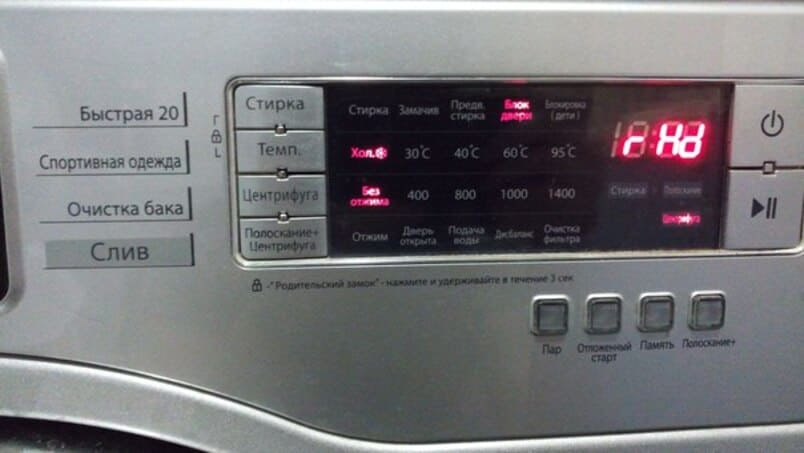Грешки на пералня Daewoo