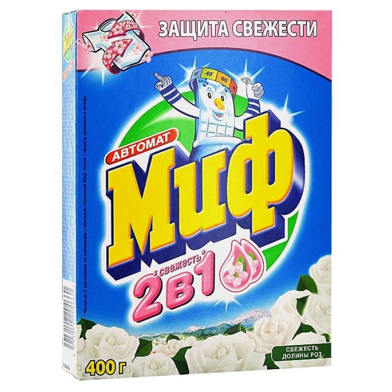 Мит 2 в 1