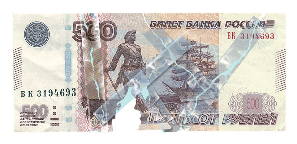 обмяна на повредени банкноти