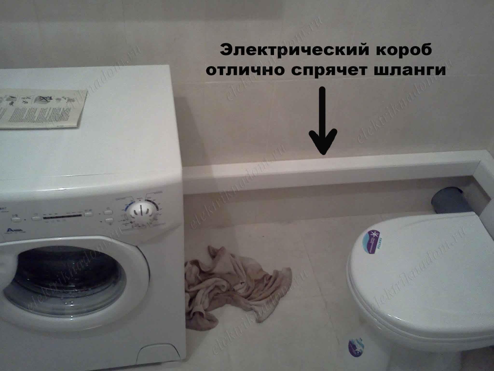 монтаж на пералня