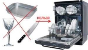 Какви съдове не трябва да се мият в съдомиялна?