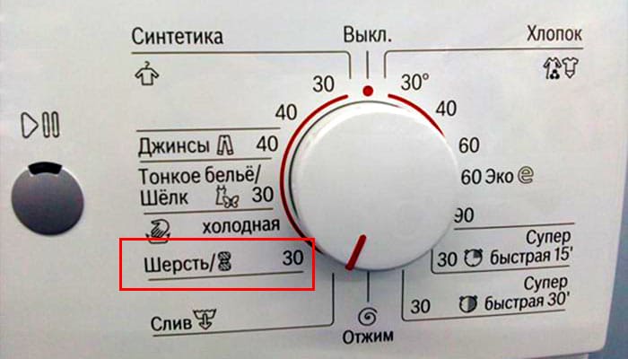 режим на пране Вълна