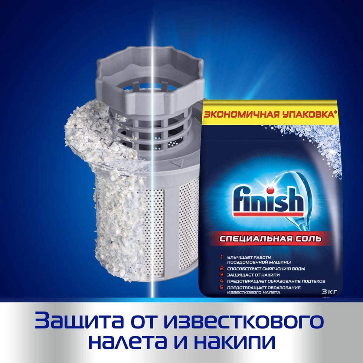 завърши сол за съдомиялна машина