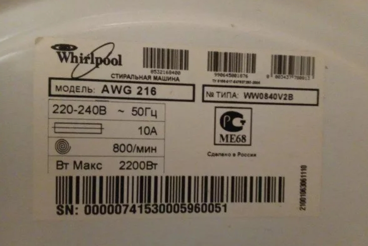 водовъртеж